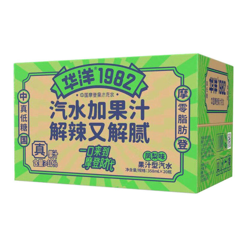 Huayang Pineapple-Flavored Sparkling Mixed Juice Drink, 20 x 358ml, Glass Bottles