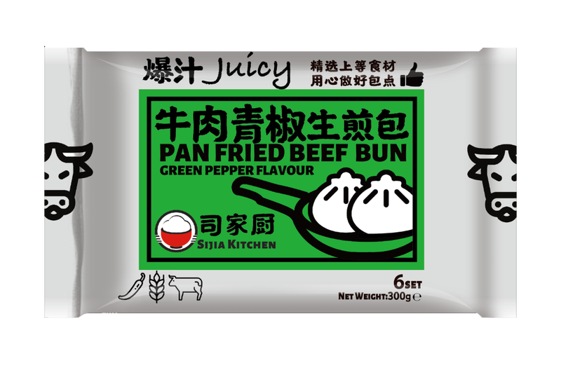 Beef Shengjian Bao (Green Pepper Flavor) 300g