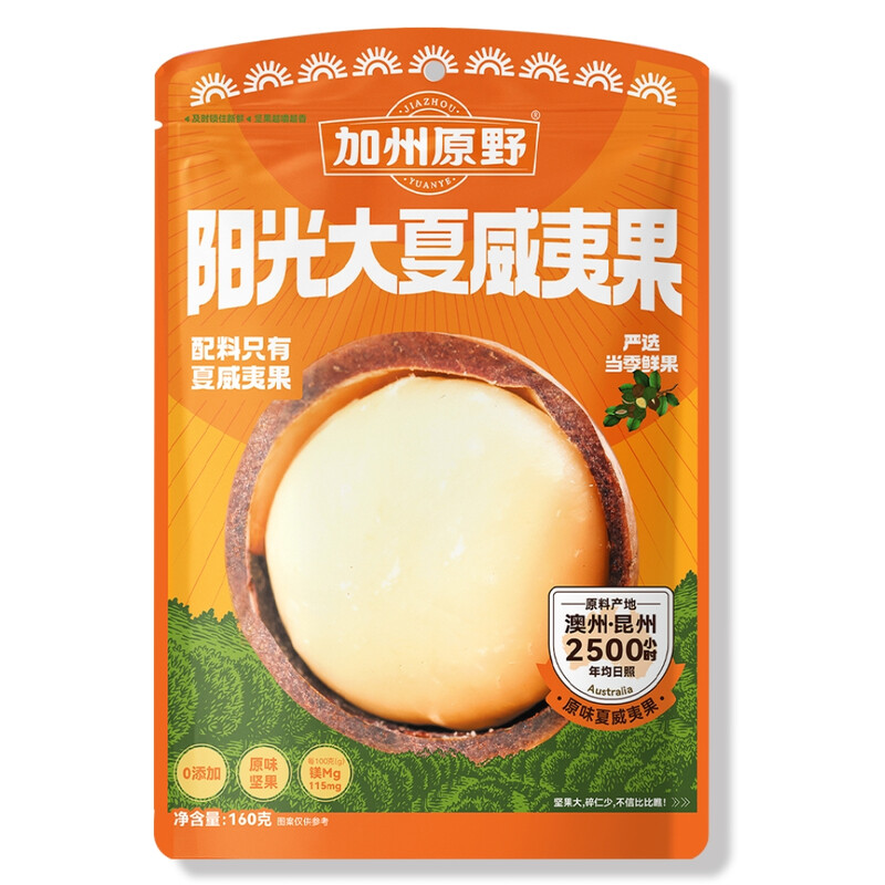 Jiazhouyuanye originele macadamianoten 160 g