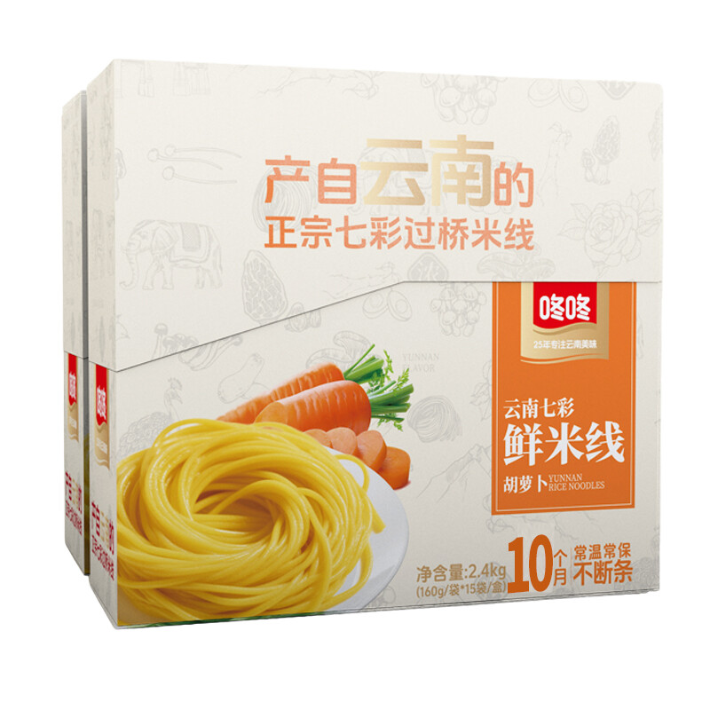 Dong Dong - 160g Yunnan Rainbow Fresh Rice Noodles (Carrot Yellow) *15 packs