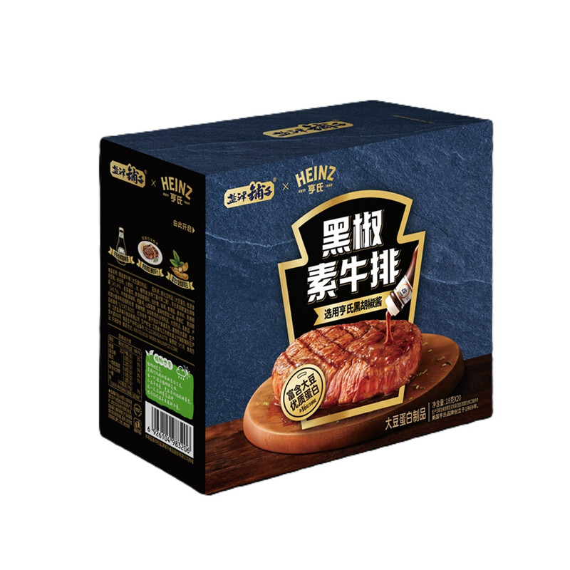 Yan Jin Pu Zi Black Vegetarian Steak ( Pepper Flavor) 18G*20