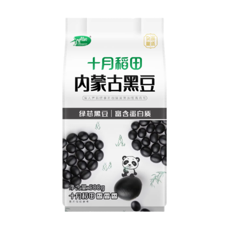 Black Soybeans 500g