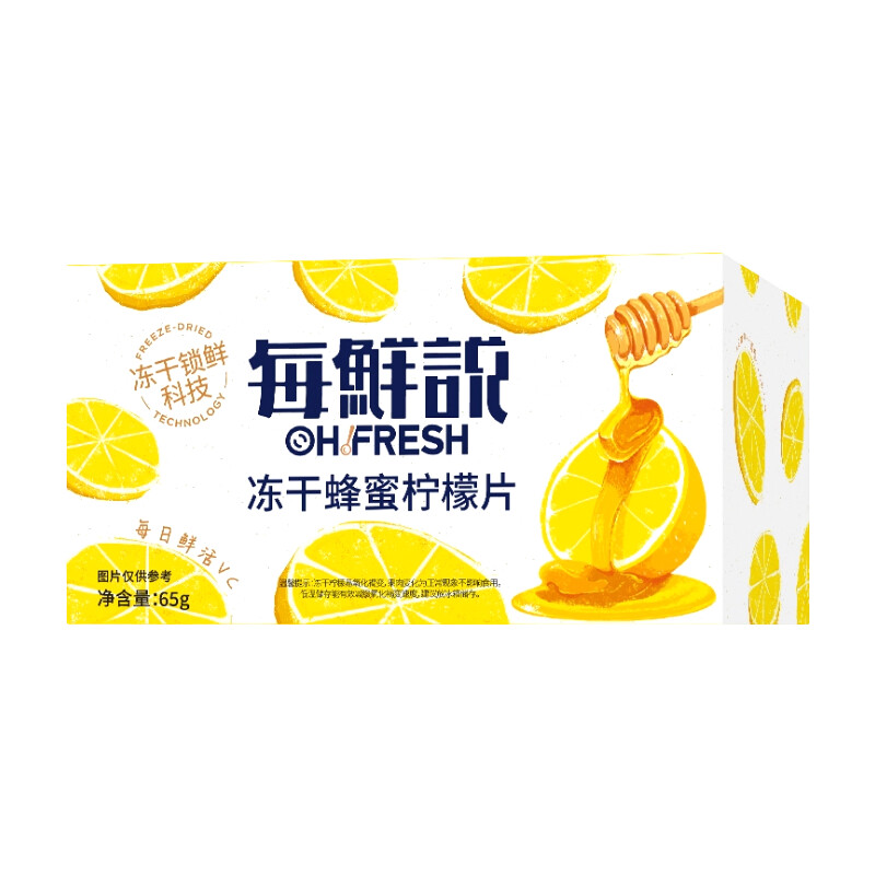 Meixianshuo Freeze-Dried Honey Lemon Slices 65g