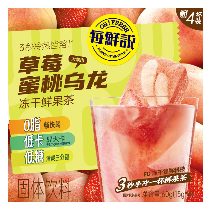 Meixianshuo Strawberry & Peach Oolong Freeze-Dried Fresh Fruit Tea 60g