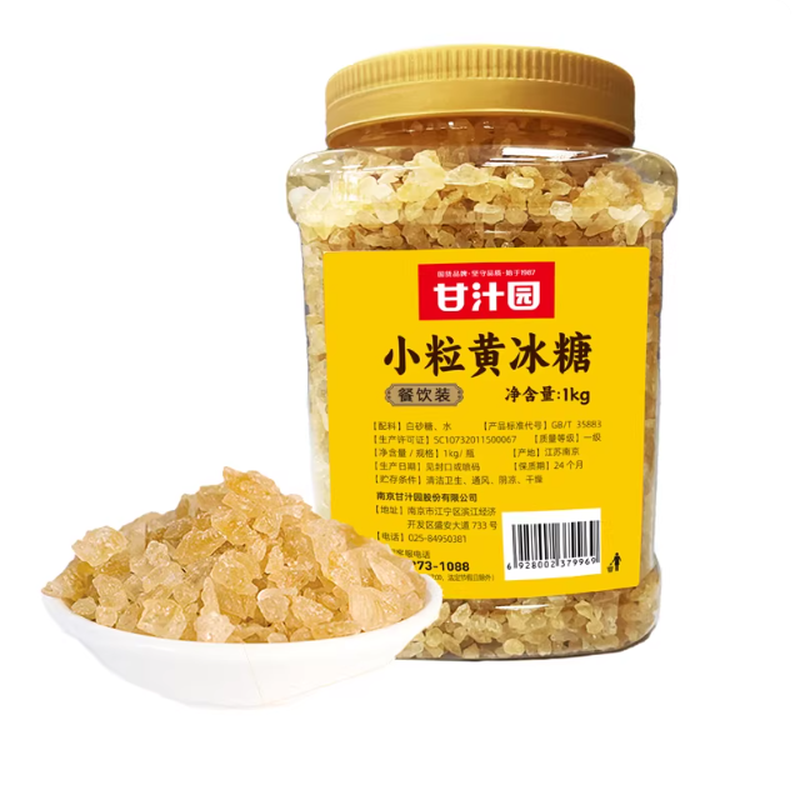 GZY Small Crystals Yellow Rock Sugar 1000g