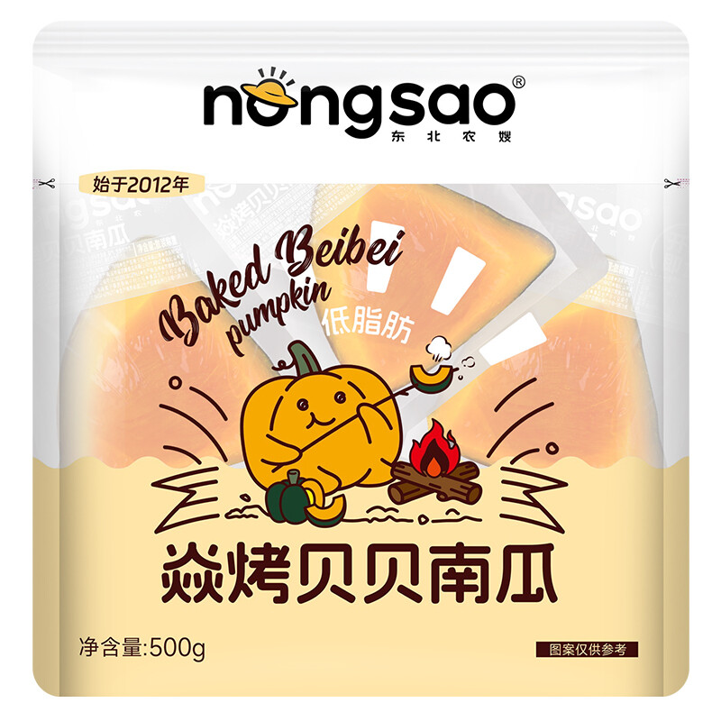 Nongsao Baked Pumpkin 500g