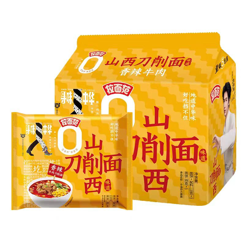 Lamianfan Shanxi Messergeschnittene Nudeln (scharfes Rindfleisch) 118 g x 5
