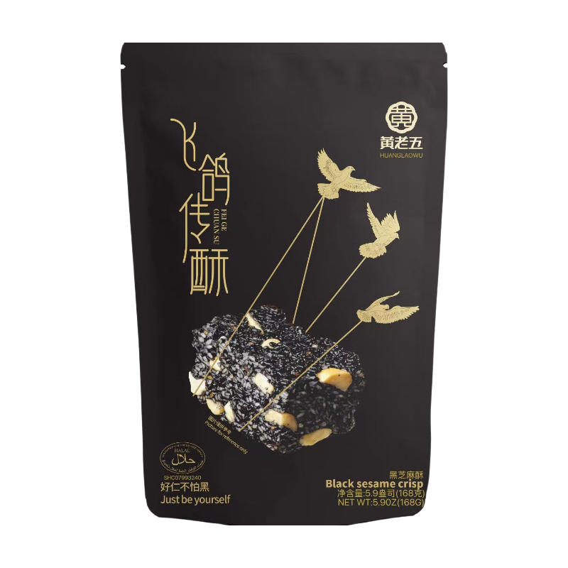 Huanglaowu Biscuits au sésame noir - 168 g