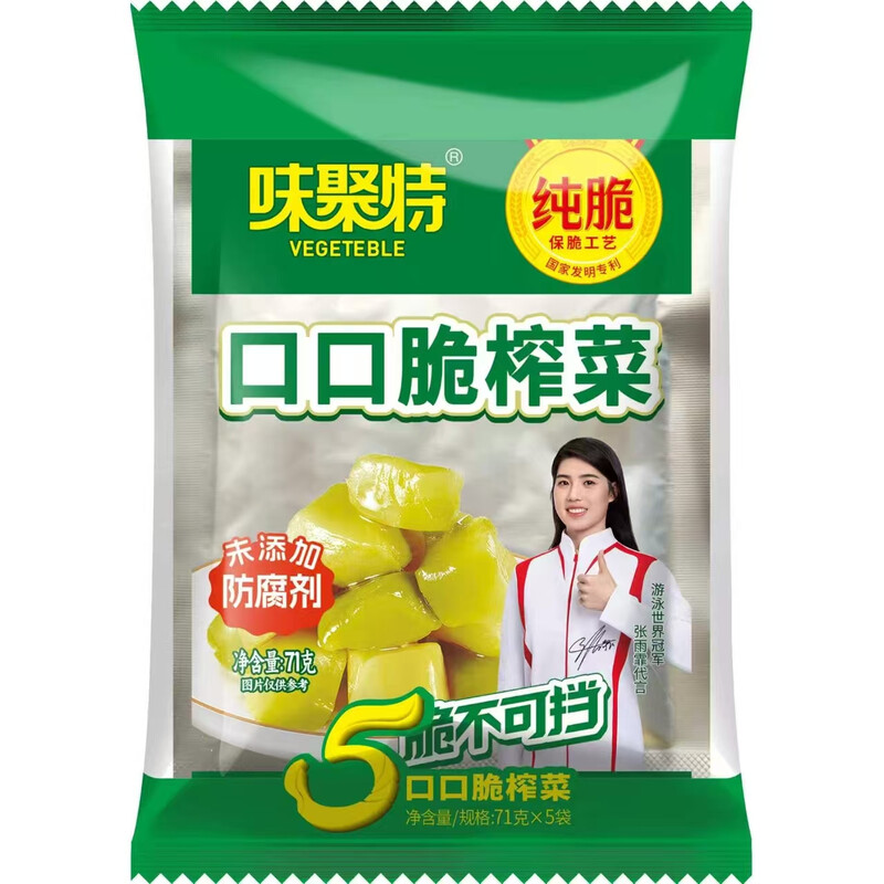 Wei Jiu Te Crispy Preserved Mustard Stem with Sweetener 71 g x 5
