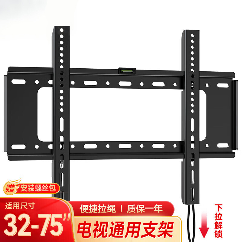 + TV Wall Mount + TV Fixed Bracket + 32-75 inch
