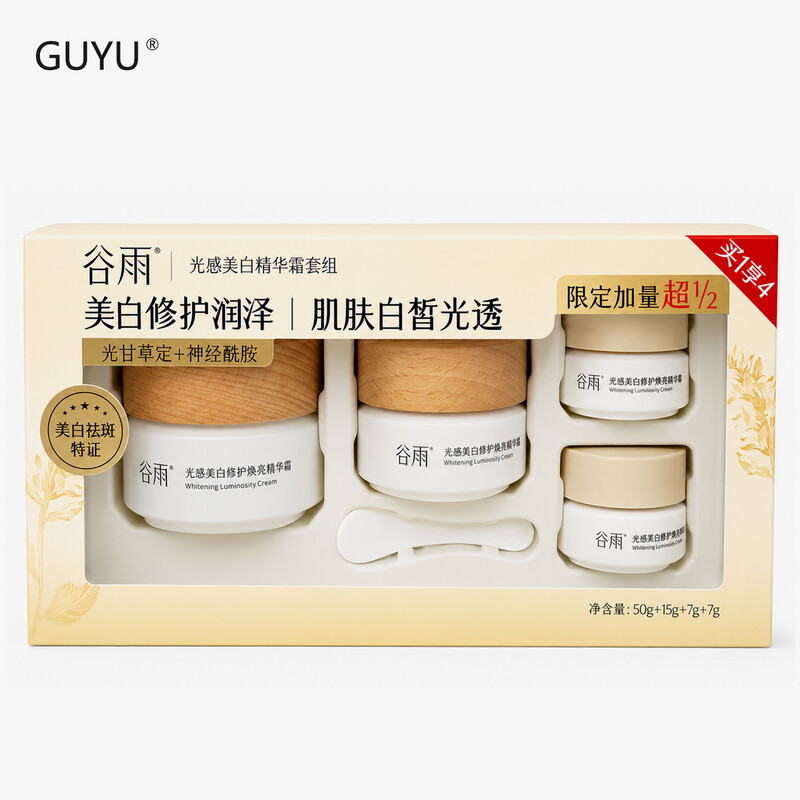 GUYU Aufhellende Essenz-Creme Set 50 g + 15 g + 7 g × 2