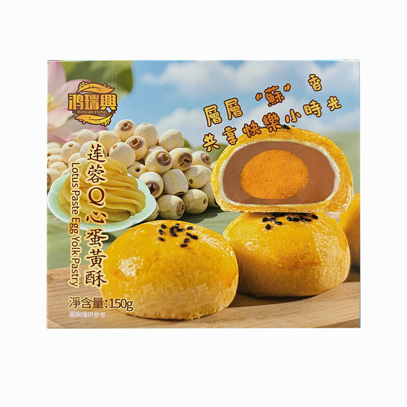 Hong Rui Xing Lotus Paste Egg Yolk pastry 150g