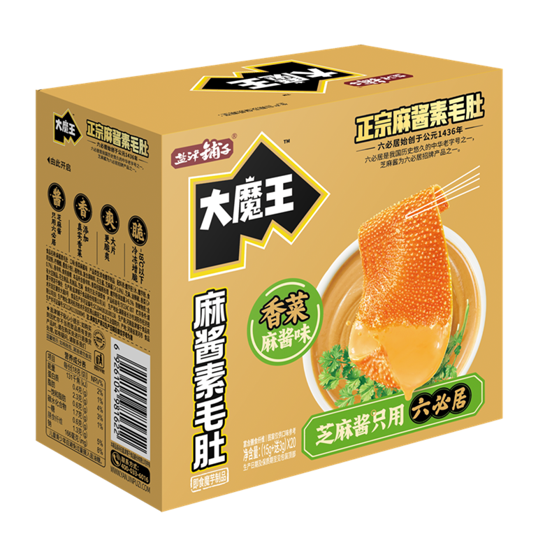 Da Ma Wu Sheng Ma Dou (Cilantro Sesame Sauce Flavor) 18g*20