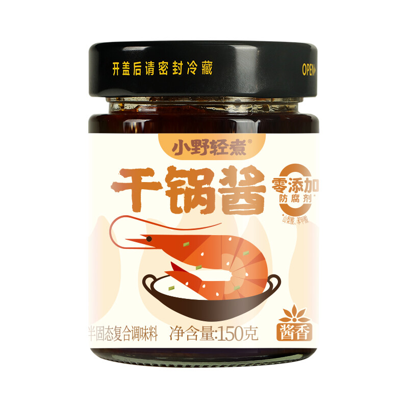 Xiaoyeqingzhu Hotpot-Sauce (Saucenaroma) 150 g Dose