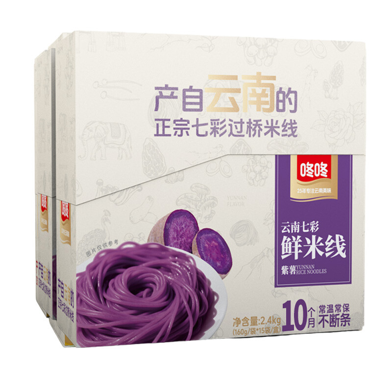 Dongdong - 160g Yunnan Colorful Fresh Rice Noodles (Purple Sweet Potato Flavor) *15 B