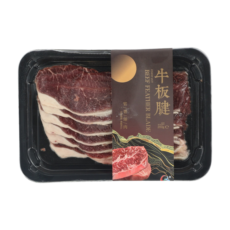 Kinda Finest Cut Beef Feather Blade 200G