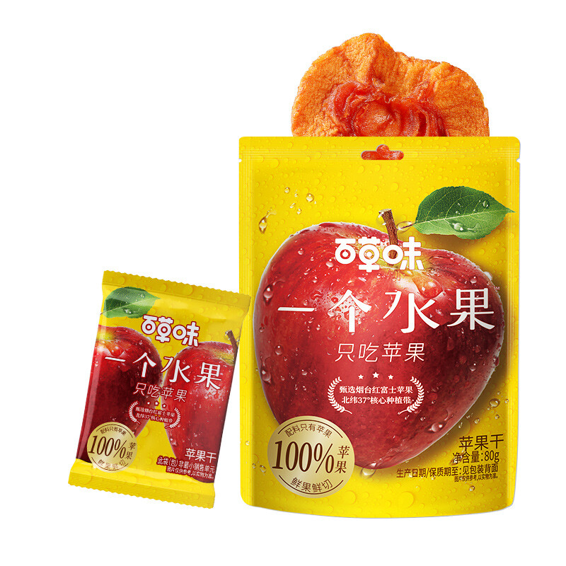 【Be&Cheery】Nur Äpfel 80 g