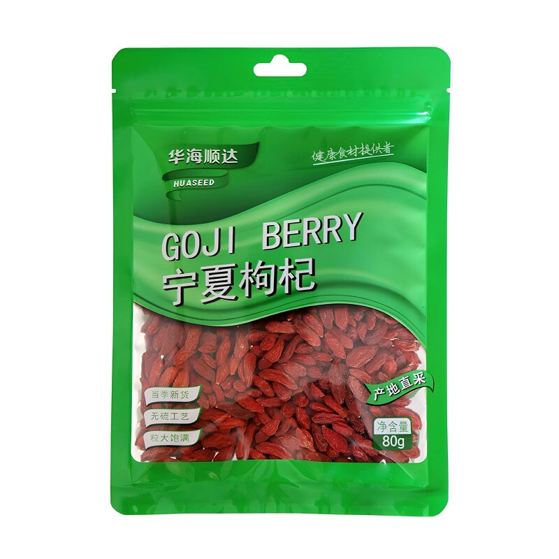 Premium Goji Berries 80g