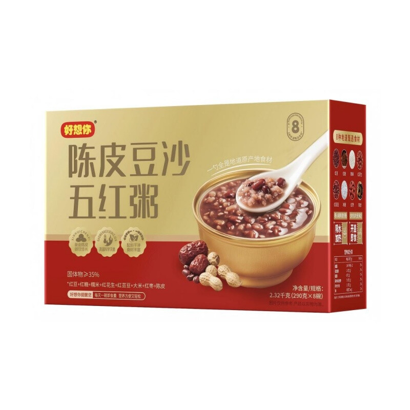 Tangerine Peel and Red Bean Paste Porridge