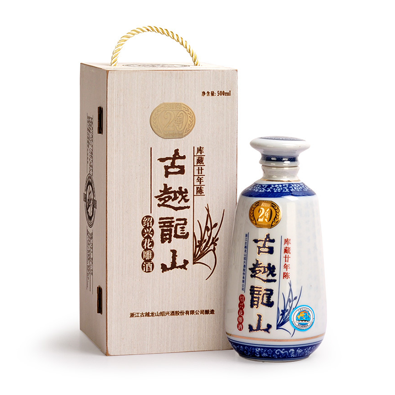 Mid-Autumn Festival Gifts GuYueLongShan Shaoxing Huangjiu 20 Years 500ml 15%