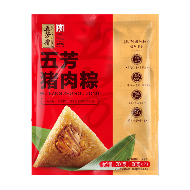 Pork Zongzi 200g