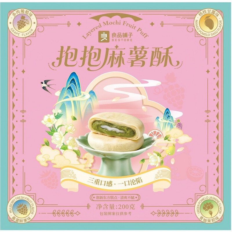 【Midherfstfestival】 Bestore Baobao Mochi Gebak 200 g 4 Stuks