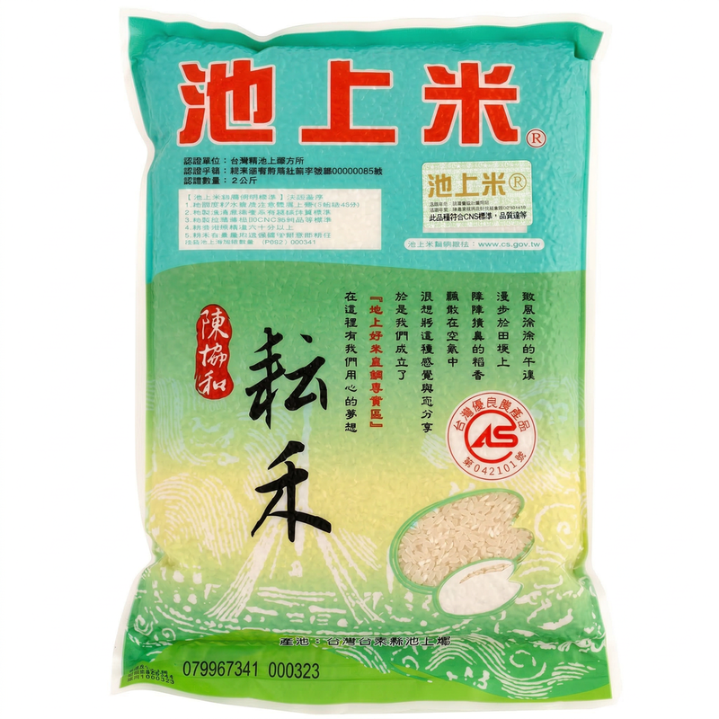 Chishang Rice Yunhe Rice 2kg
