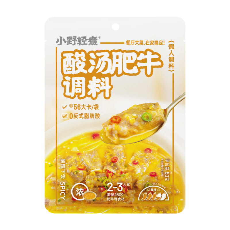 Xiaoyeqingzhu Lazy Person's Seasoning for Hot Pot Beef in Sour Soup 50g