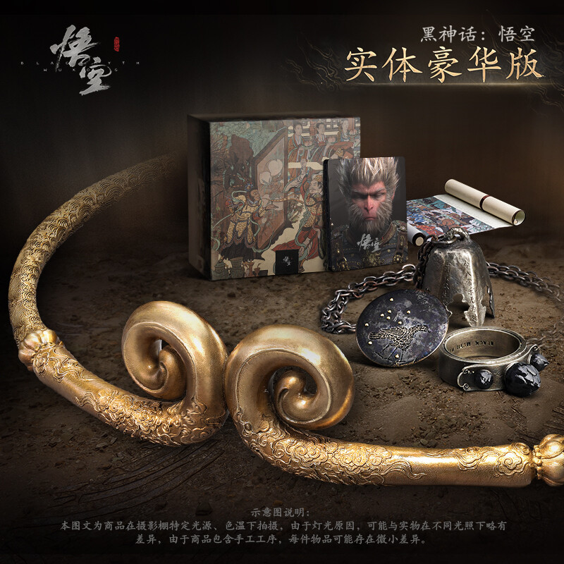 Black Myth Wukong Gift Box Deluxe Edition