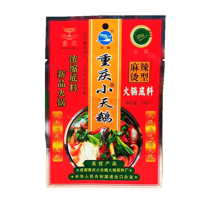 CYGNET Spicy Hotpot Seasoning 150g