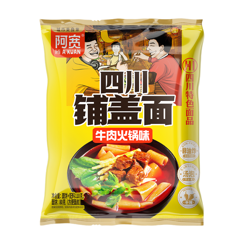 Akuan Sichuan Bedcover Noodles - Beef Hot Pot Flavor (Bag) 110g