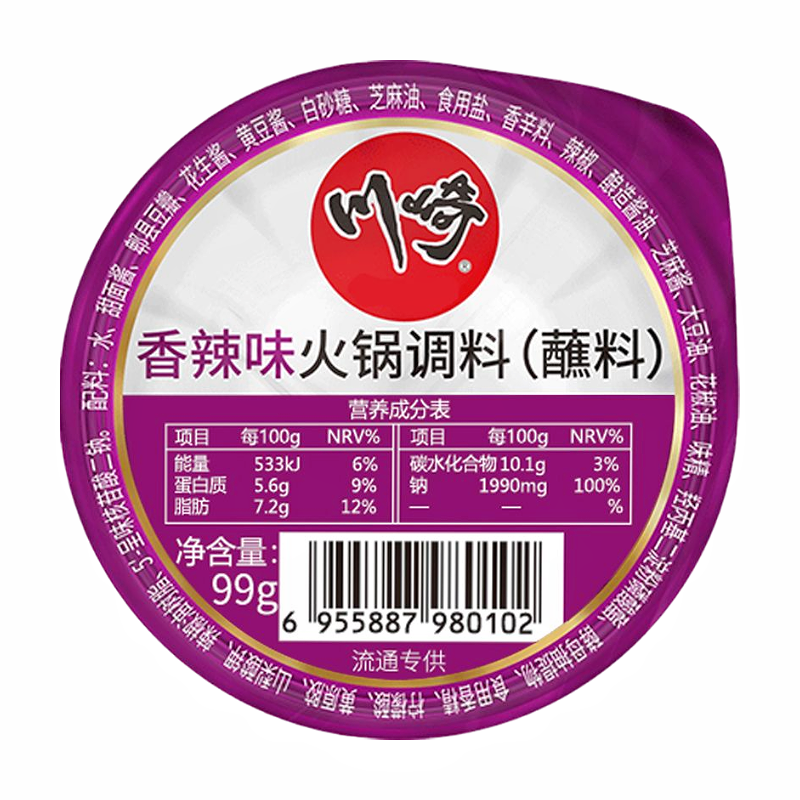 CQ Spicy Hot Pot Seasoning 99g