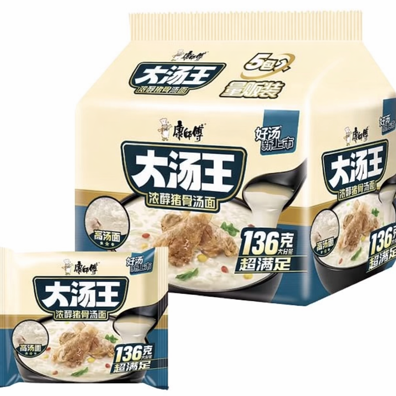 Master Kong Soup King Instant Noodles - Pork Born Soup With Rich Sauce Flavor, 136G*5 Packs