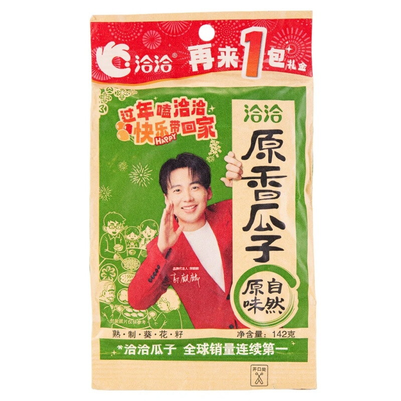 Qia Qia Original Flavor Sunflower Seeds 142g