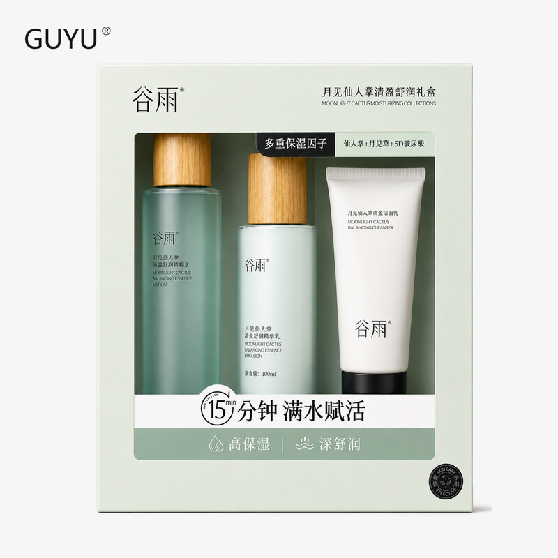 GUYU Nachtprimel Feuchtigkeitsspendendes Hautpflegeset (Toner 150 ml + Lotion 80 ml + Reiniger 60 g)