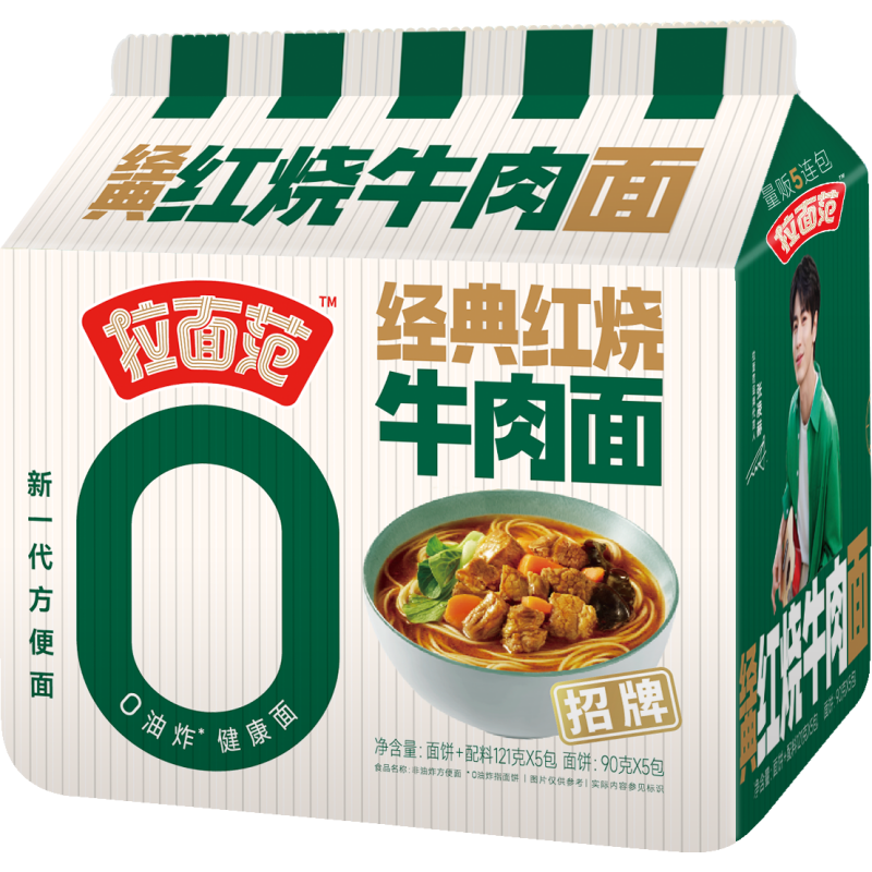 Lamianfan Classic Braised Beef Noodles, 5-Pack, 121G X 5