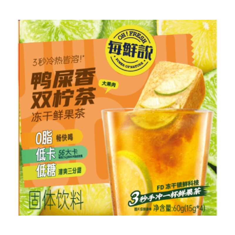 EveryFresh Duck Shit Fragrance Double Lemon Tea Freeze-Dried Fruit Tea 60g