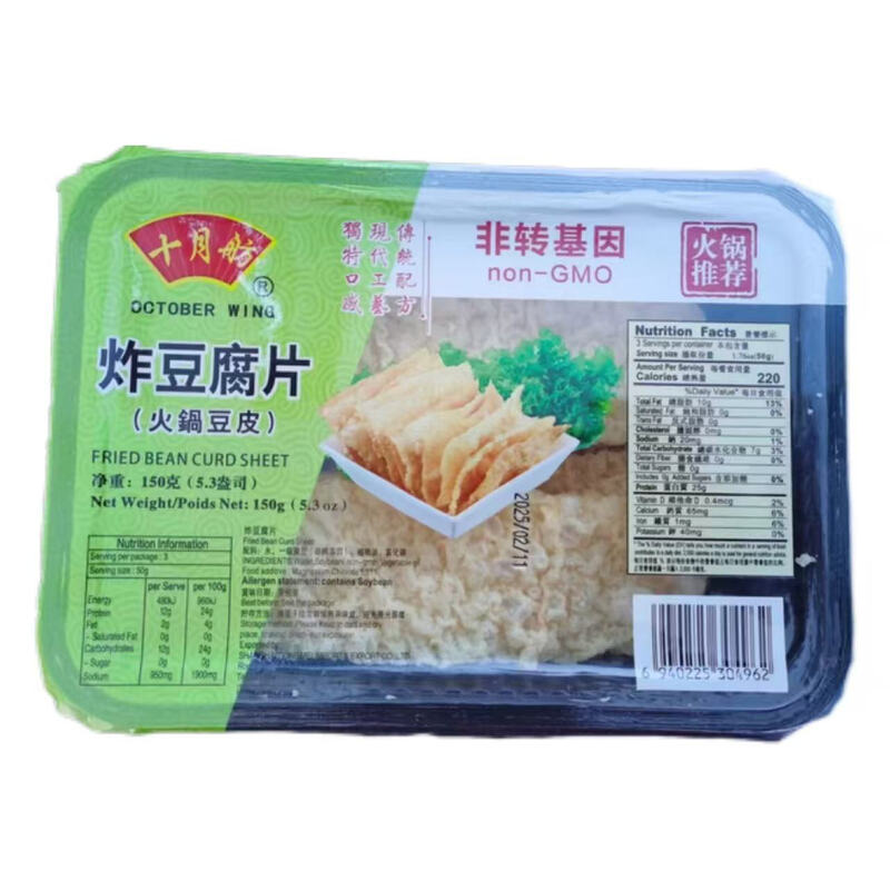 Fried Bean Curd Sheets 150g
