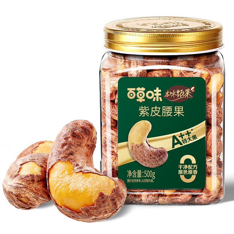 Be&Cheery Purple Premium Cashews With Skin 500G