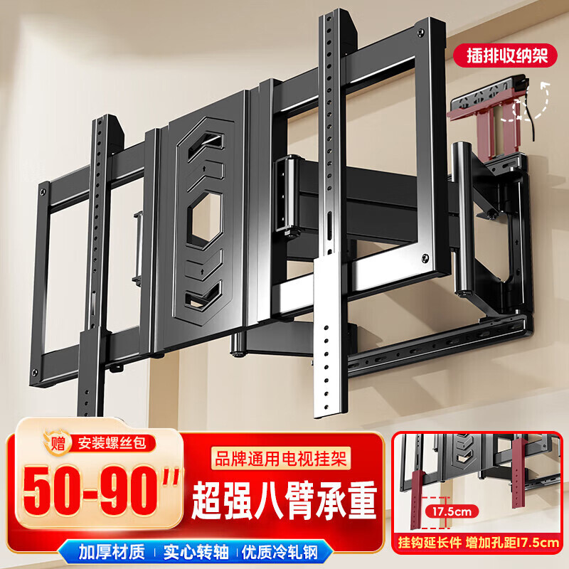 + TV Extension Mount + TV Telescopic Wall Mount - 90 inch