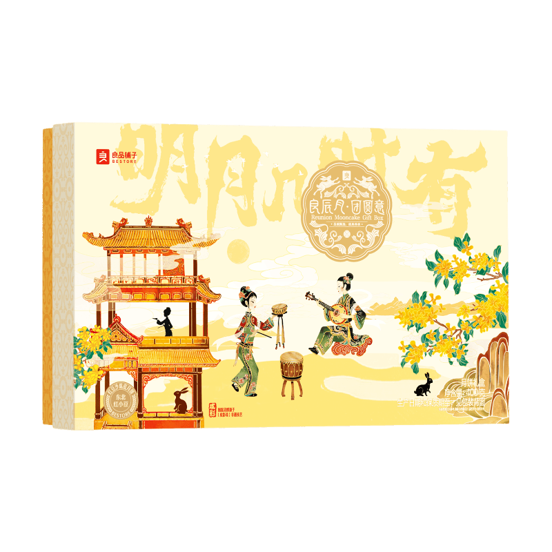 Mid-Autumn Festival Bestore Reunion Mooncake Gift Box 400g 8-Piece