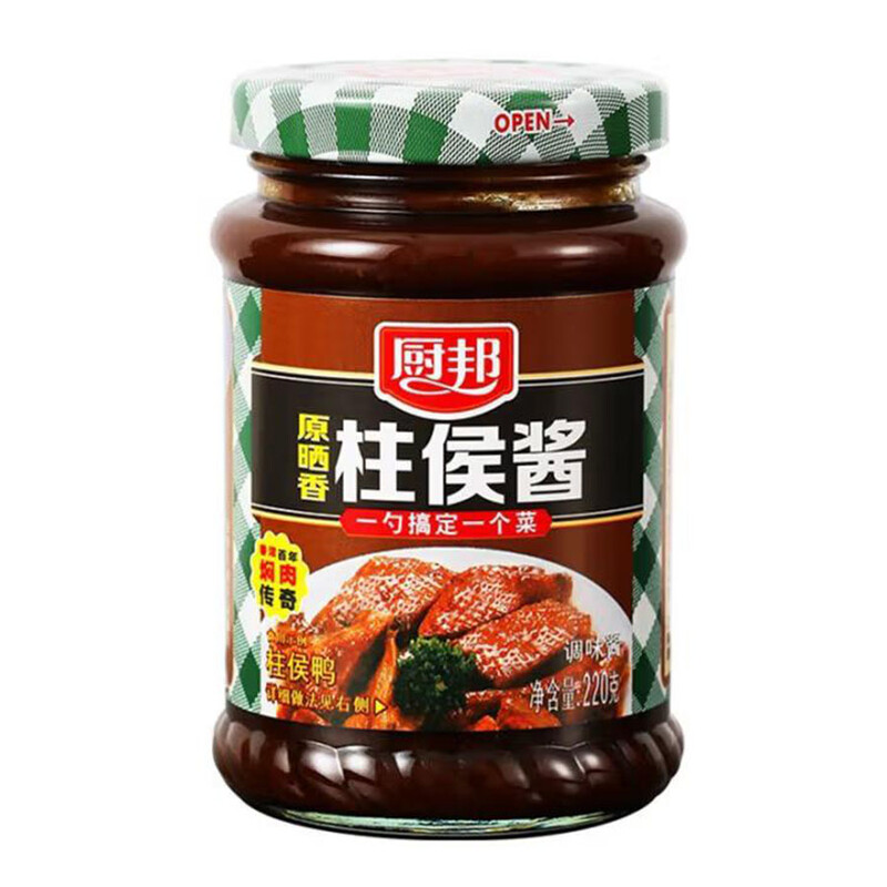 Chu Hou Paste 220g