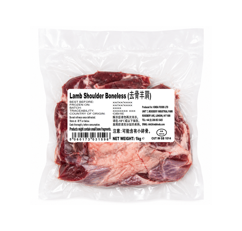 【Barbecue】Kinda Lamb Shoulder Boneless 1kg