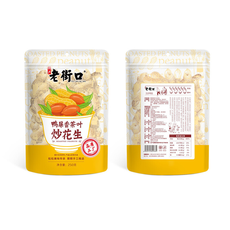 Laojiekou Ya Shi Xiang Tee-geröstete Erdnüsse 250g