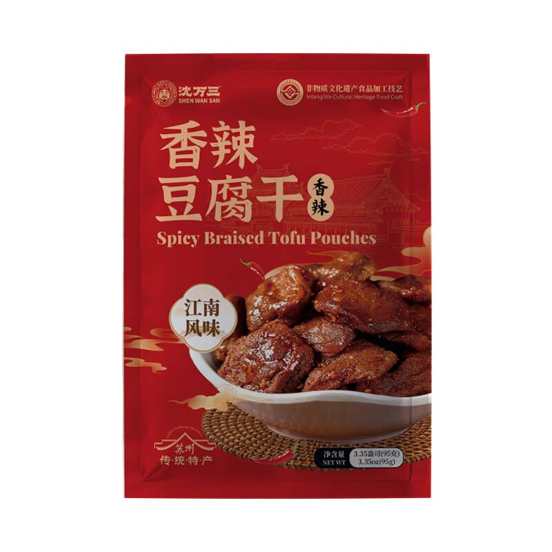 Shen Wan San - Spicy Dried Tofu (Bagged)