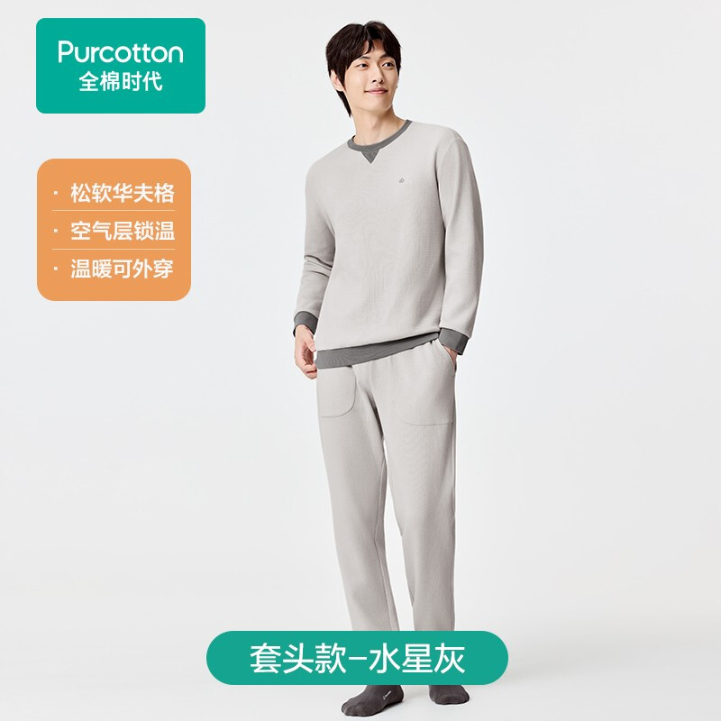Men's Waffle Knit Loungewear Set,Mercury Grey,Top: UK 38 (M); Bottom: UK 33 (M)