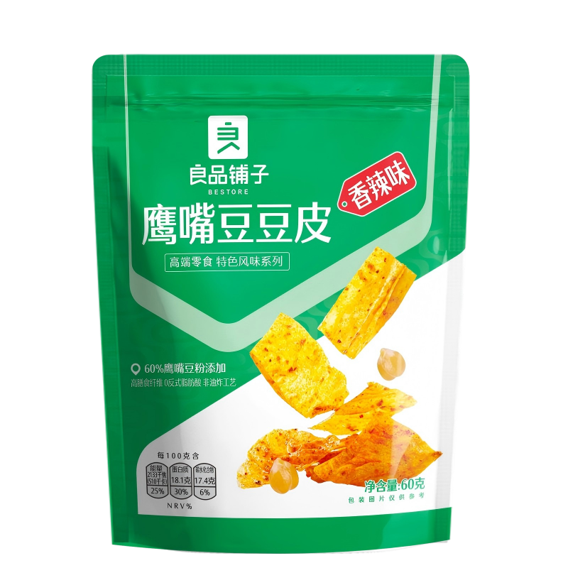 Bestore Kichererbsenhaut (würziger Geschmack) 60g