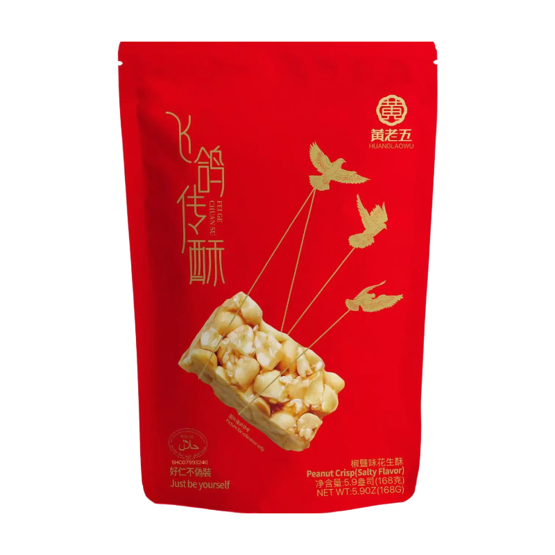 Huang Lao Wu White Peanut Crisp Salty Flavor 168G