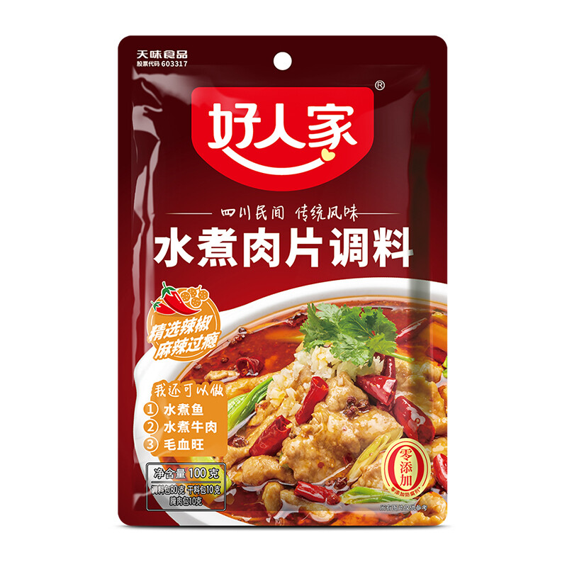 Boiled Pork Slices Seasoning, 100g