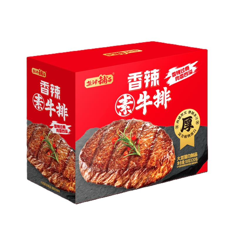 Yan Jin Pu Zi Vegetarischer Steak Scharfer Geschmack Snack 18 g * 20